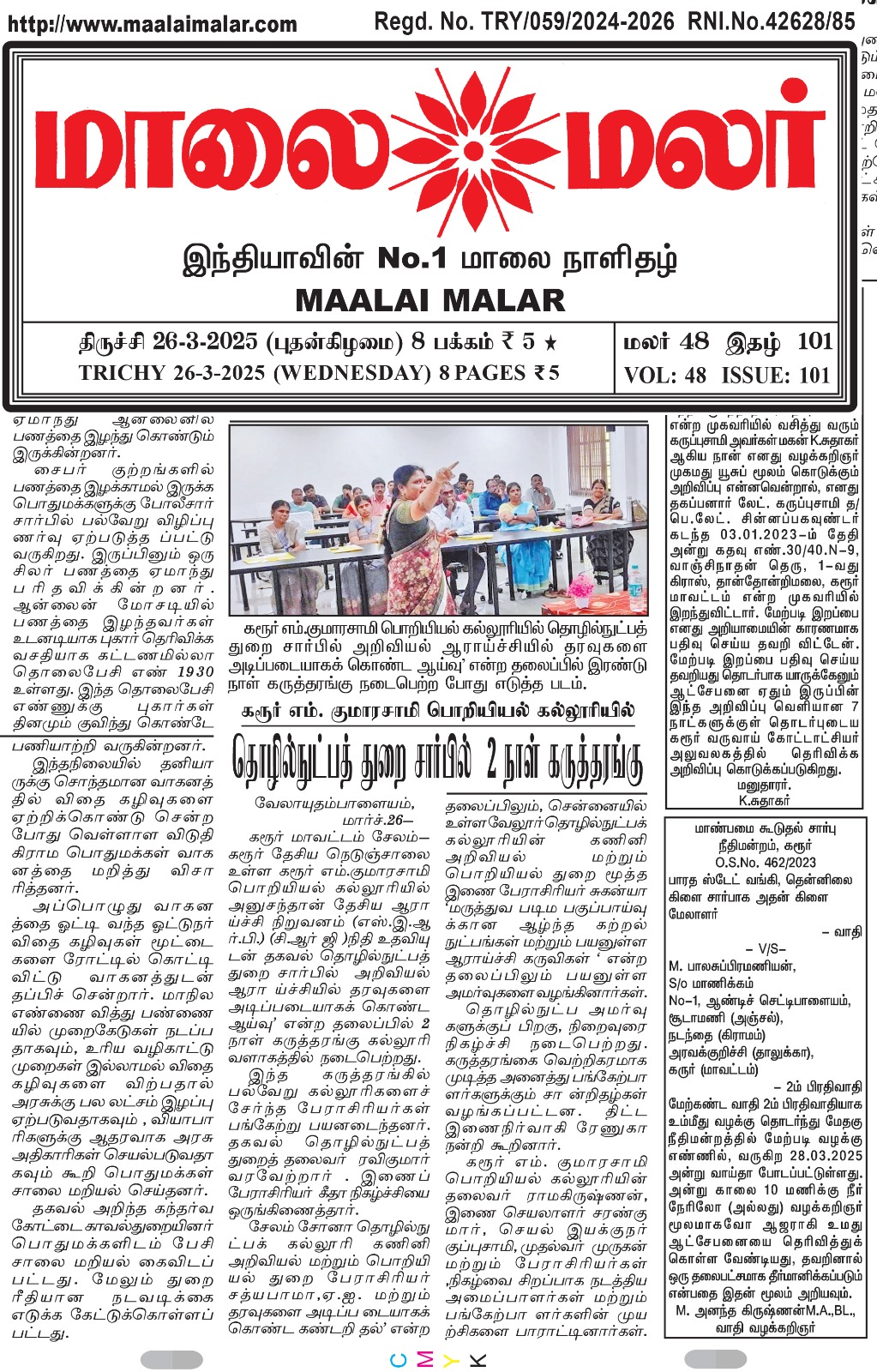 Workshop on IT Department 